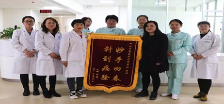 【遼寧中醫(yī)】主任凌晨回院施救，患者感恩送錦旗!