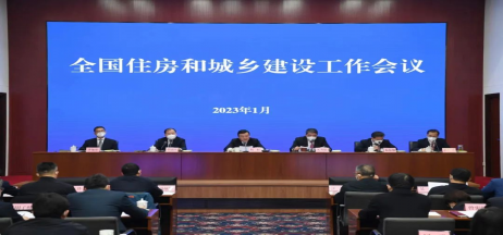 住建部會議：2023年房地產(chǎn)狠抓十二個方面工作！