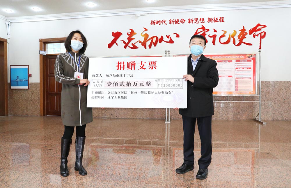 遼寧正業(yè)花生產(chǎn)業(yè)：共抗疫情，龍頭企業(yè)顯擔當！(圖2)