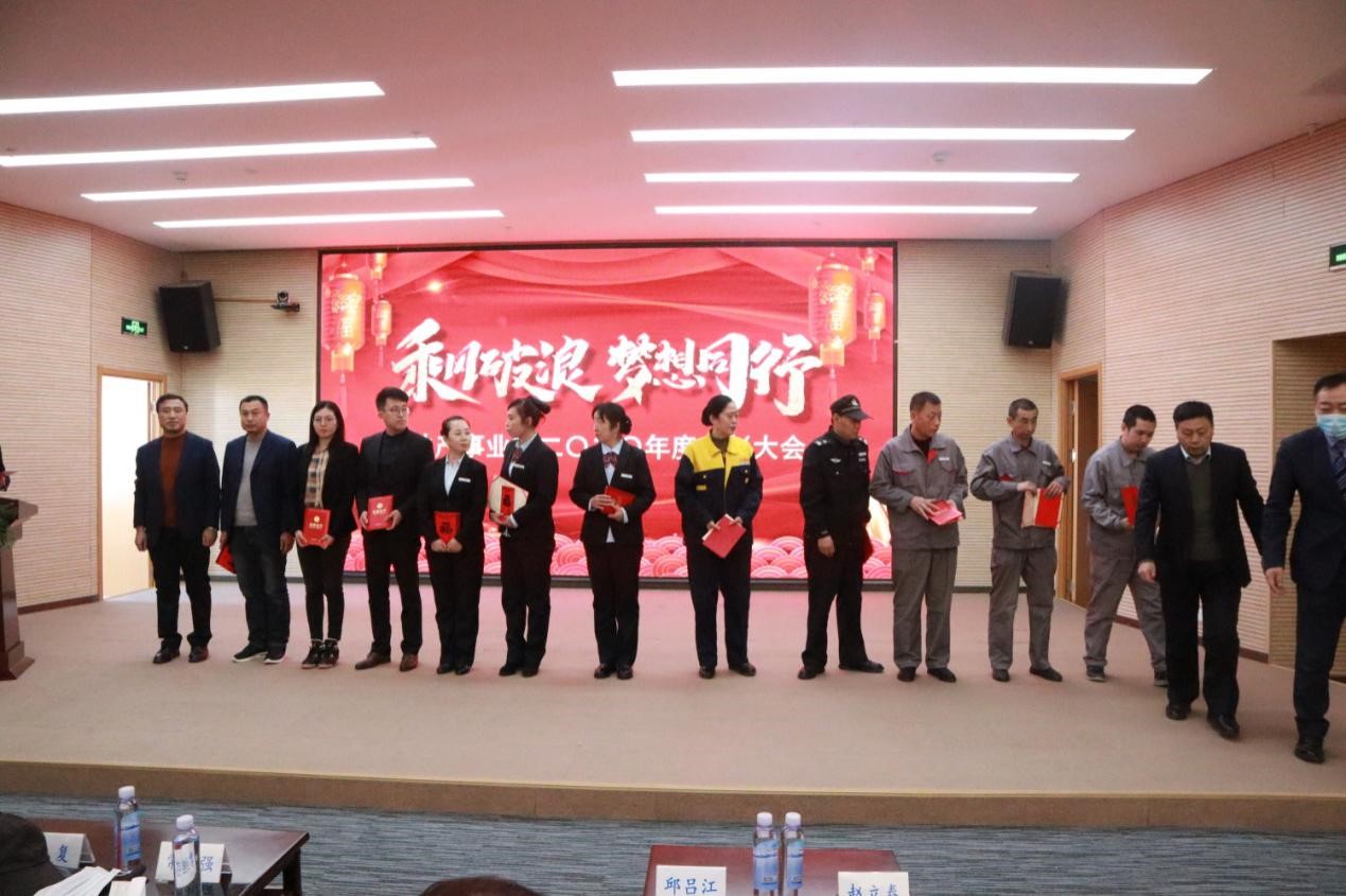 正業(yè)地產(chǎn)事業(yè)部丨乘風(fēng)破浪 夢想同行  2020年度表彰大會圓滿成功！(圖2)
