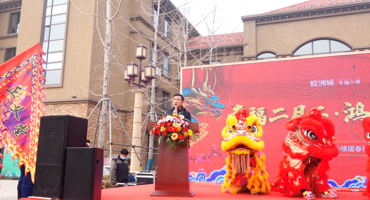 龍?zhí)ь^賞舞獅，二月二齊聚歐洲城·幸福小鎮(zhèn)(圖2)