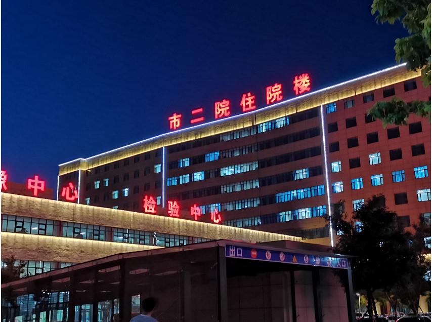 春暖花開，英雄歸來！葫蘆島市第二人民醫(yī)院支援綏中醫(yī)療隊凱旋而歸~(圖1)
