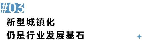 二十大會議后地產(chǎn)行業(yè)怎么走？(圖5)