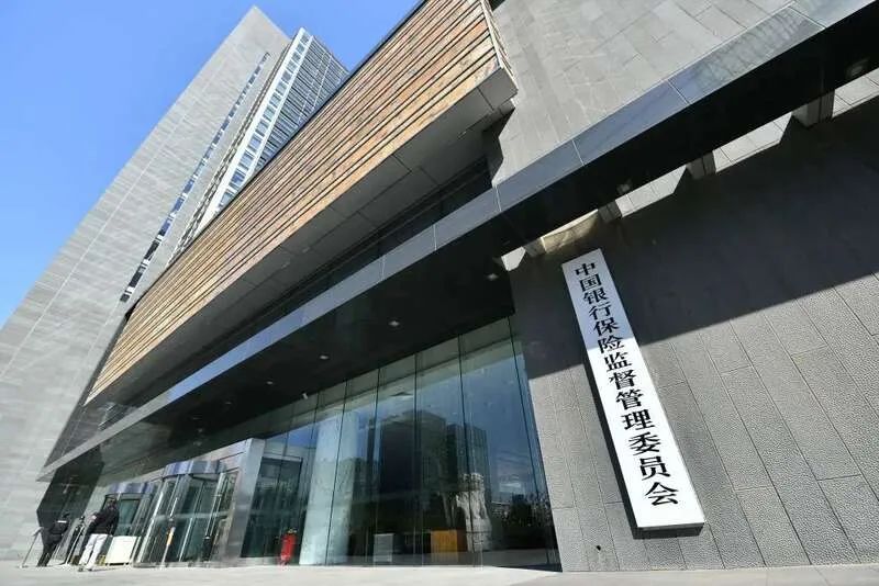 銀保監(jiān)會(huì)發(fā)文：全力支持房地產(chǎn)發(fā)展！(圖2)