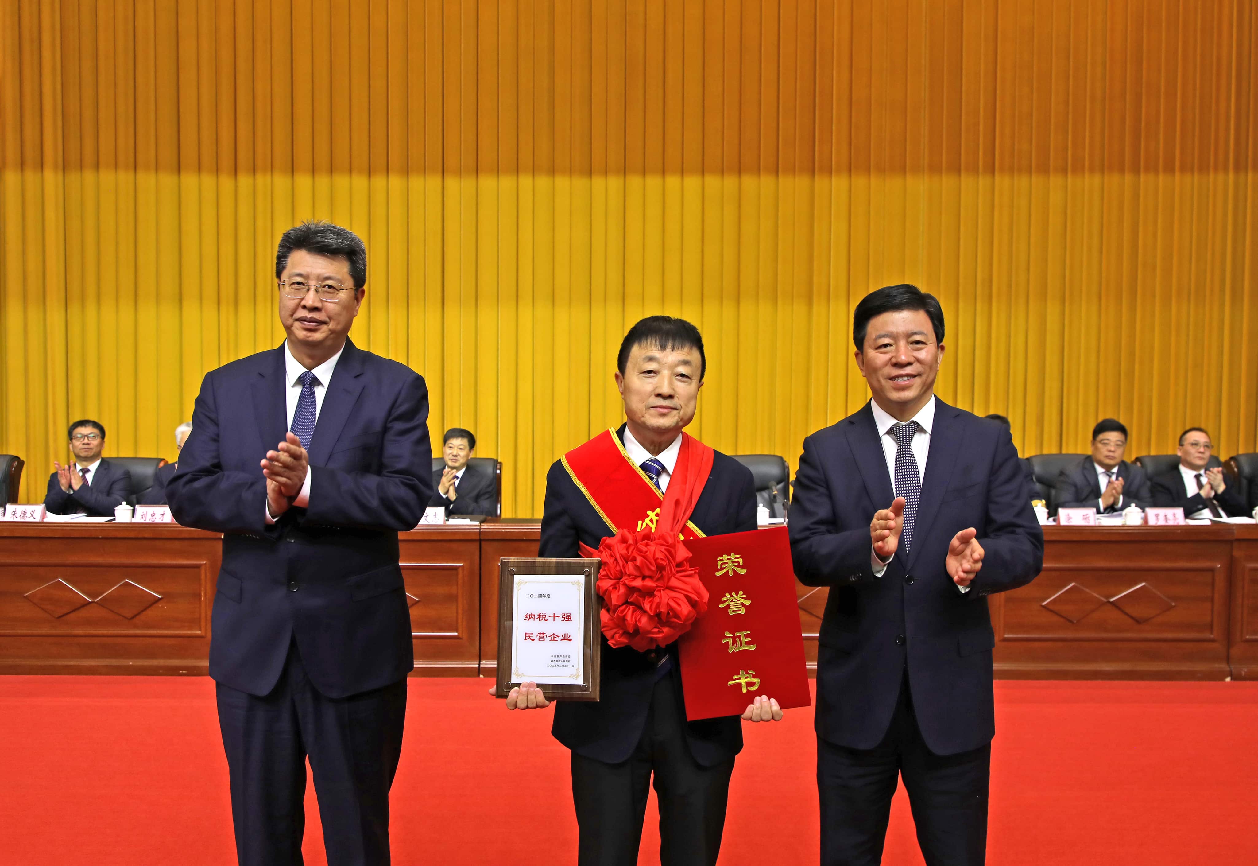 正業(yè)集團再登納稅十強榜！董事長趙立君出席全市民營經(jīng)濟大會接受表彰(圖2)